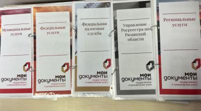 В Солотче заработал новый офис МФЦ