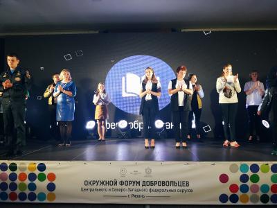 На Окружной форум добровольцев ЦФО в Рязани выделили 5,5 миллиона рублей
