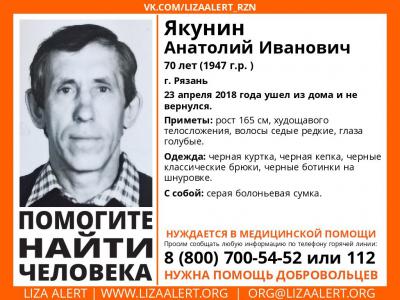 В Рязани пропал пенсионер