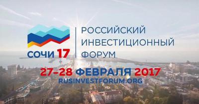 Олег Булеков поучаствовал в работе Российского инвестиционного форума