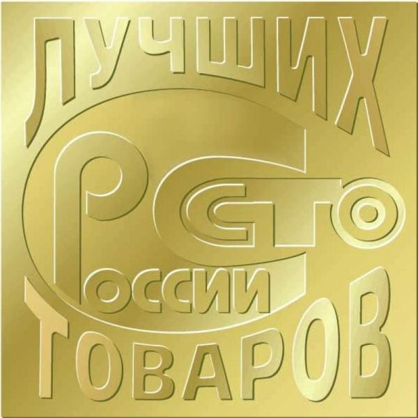 Продукция 25 рязанских предприятий победила на региональном этапе конкурса «100 лучших товаров России»