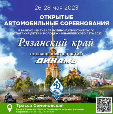 Любителей автомобильного спорта приглашают на автокросс «Рязанский край»