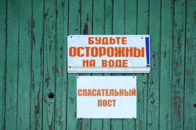 В районах Рязанщины появятся восемь новых общественных спасательных постов