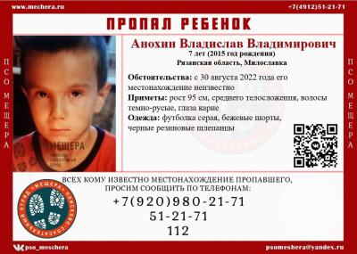 Фото: группа «Поисково-спасательный отряд «Мещёра» г. Рязань» в соцсети «ВКонтакте»