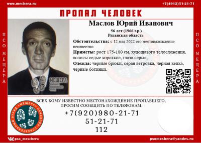 В Рязанской области разыскивают 56-летнего мужчину