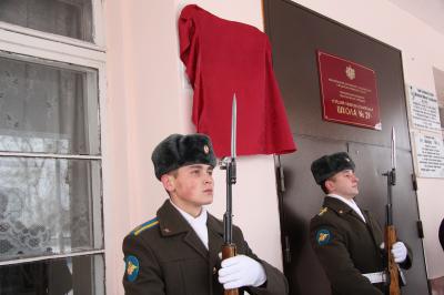 В Рязани открыли мемориальную доску Дмитрию Сидорину