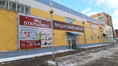 В Рязани начал работу продуктовый комплекс «Барс на Есенина»