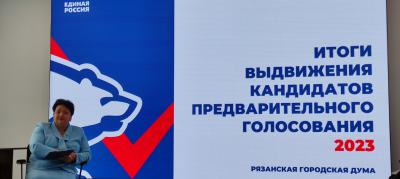 Среди кандидатов на предварительном голосовании «Единой России» в Рязгордуму в основном оказались мужчины