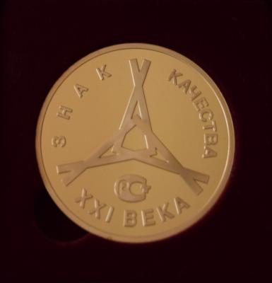 Бензину Рязанской НПК присвоили золотой Знак качества XXI века