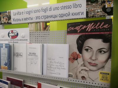 Мауро Бернарди подарил рязанцам книги об итальянских политиках и феминистках