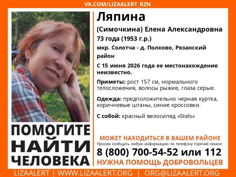 В Солотче ищут пропавшую женщину