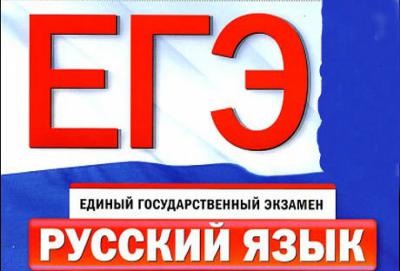 В Рязанской области проходит самый массовый в истории региона ЕГЭ по русскому языку