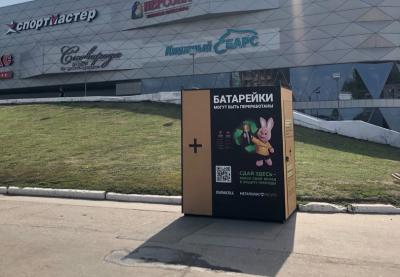 В Рязани разместили новый контейнер для сбора батареек