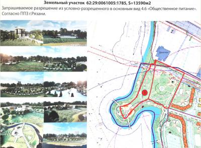 В Рязани обсудят на слушаниях строительство объектов общепита в парковой зоне