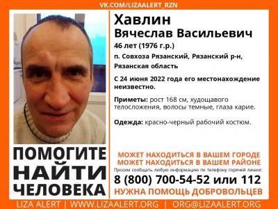В Рязанском районе пропал 46-летний мужчина