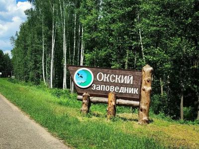 «Эко-Пронск» развивает сотрудничество с Окским заповедником