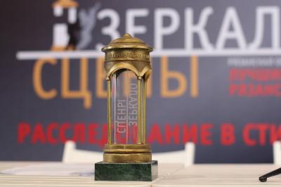 Рязанскую театральную премию «Зеркало сцены» вручат 8 октября