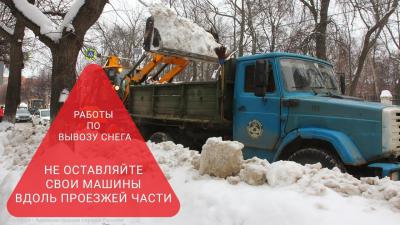 Жителям Рязани пояснили, с каких улиц ночью будут вывозить снег