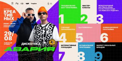 Рязанцев приглашают на третий Фестиваль креативных индустрий