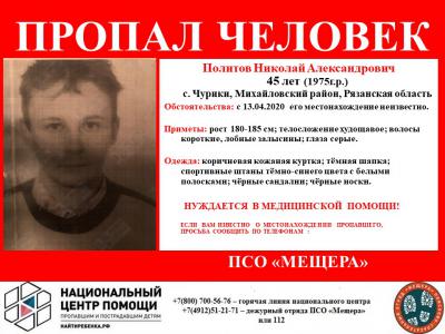 Под Михайловом пропал мужчина