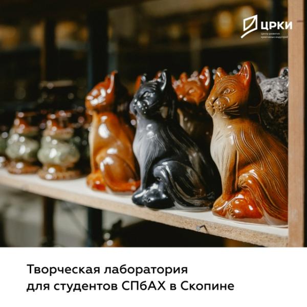 Студенты Санкт-Петербургской академии художеств поработают на «Скопинской художественной керамике»