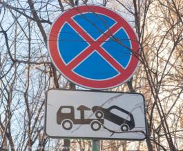 По улице Гагарина на десять дней запретят остановку автотранспорта