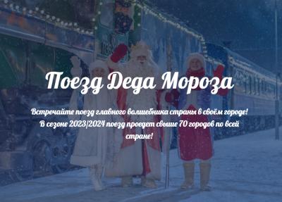 Главный Дед Мороз страны прибудет в Рязань 26 декабря