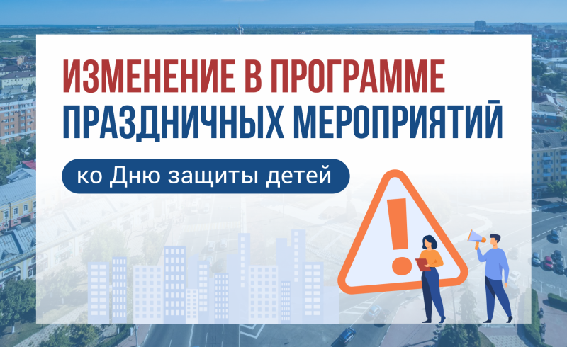 Отменён праздник «Рязань — детям» в Нижнем городском саду