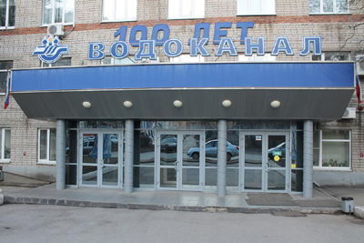 Рязанский Водоканал заключил контракты на неконкурентных условиях более чем на 2 миллиарда рублей