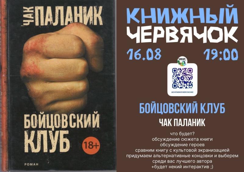В рязанском баре придумают альтернативную концовку «Бойцовскому клубу» Чака Паланика