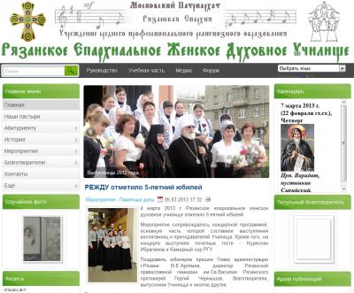 Открылся новый сайт Рязанского епархиального женского духовного училища