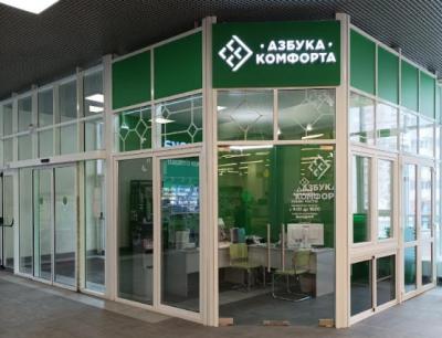 В компании «Азбука Комфорта» открылся новый офис продаж
