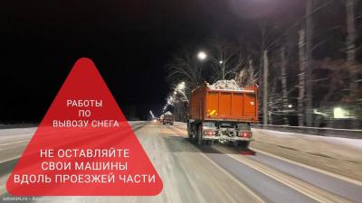 Обнародован список улиц Рязани, на которых ночью будут вывозить снег