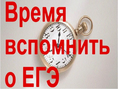 Рособрнадзор назвал сроки подачи заявлений для участия в ЕГЭ в 2015 году