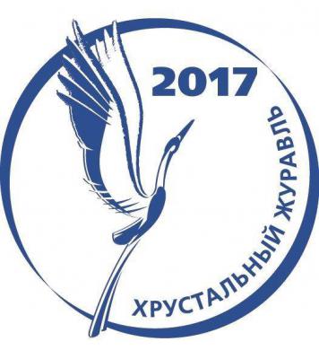 Рязанских журналистов приглашают к участию в конкурсе «Хрустальный журавль»