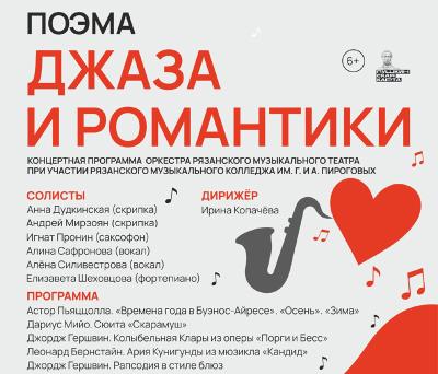 В Рязанском музыкальном колледже пройдёт концерт, посвящённый Дню учителя