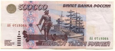 В Шацке выявлена поддельная 500-рублёвая купюра