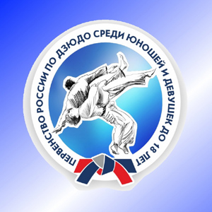 Рязанка завоевала «бронзу» юношеского первенства России по дзюдо