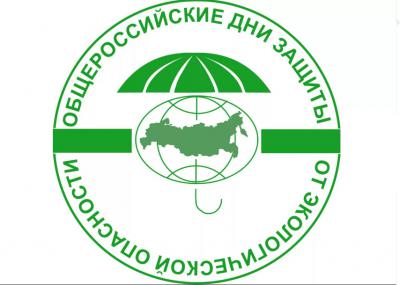 В Рязанской области вновь пройдут «Дни защиты от экологической опасности»
