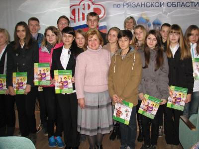 Сотрудники рязанского Пенсионного фонда провели ликбез для школьников