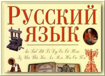 Иностранные студенты РГУ посоревнуются в знании русского языка
