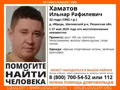 Рязанцев просят помочь в поисках пропавшего жителя Шиловского района
