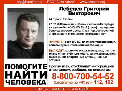 Пропал выехавший 27 февраля в Санкт-Петербург рязанский дальнобойщик