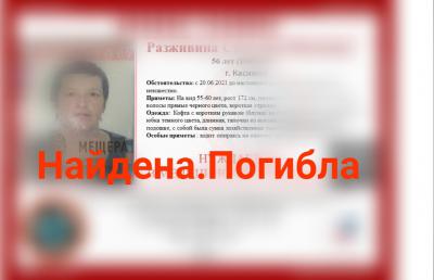 Пропавшая в Касимове 56-летняя женщина погибла