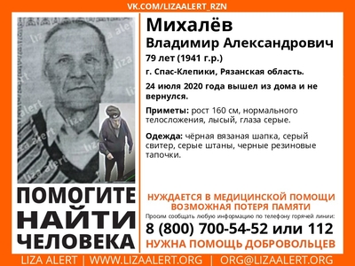 В Спас-Клепиках пропал 79-летний мужчина