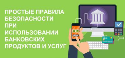 Рязанское отделение Сбербанка приглашает на вебинар по финансовой грамотности