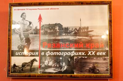 Исторический фотовояж по Рязанщине сделал первую остановку