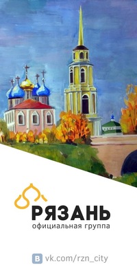 Наезд