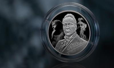 Рязанцы могут приобрести памятную монету, посвящённую Фёдору Шаляпину