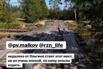 В Клепиковском районе пожарные забрали новый мост через Пру